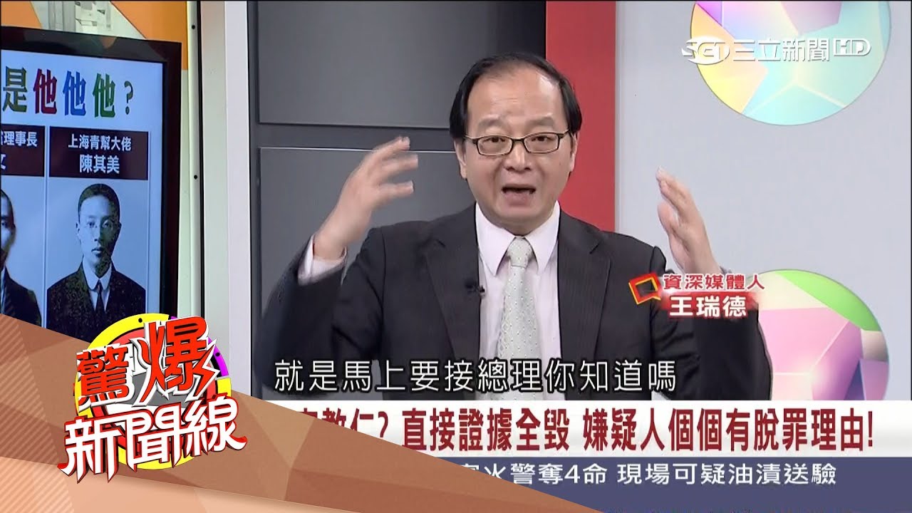 【驚爆大來賓│王瑞德│宋教仁懸案】誰殺了宋教仁？嫌疑人各有脫罪理由！│三立新聞台