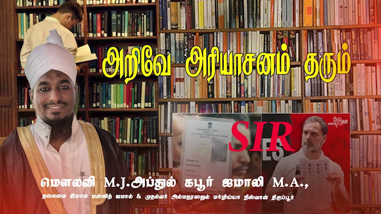 அறிவே அரியாசனம் தரும் 