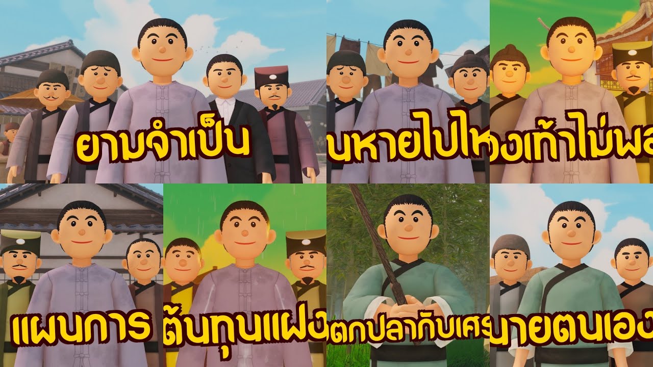 รวมปัญญายุทธ์เงินๆทองๆ การออม การใช้จ่าย การทำกิน