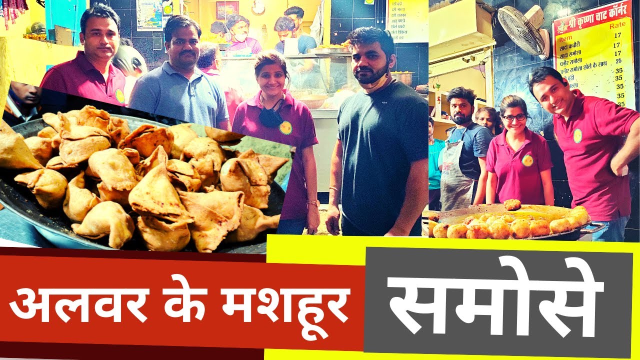Rajasthan Food Tour 🍫 Best Samosa In Alwar 👉 Shri Krishna Chat Corner