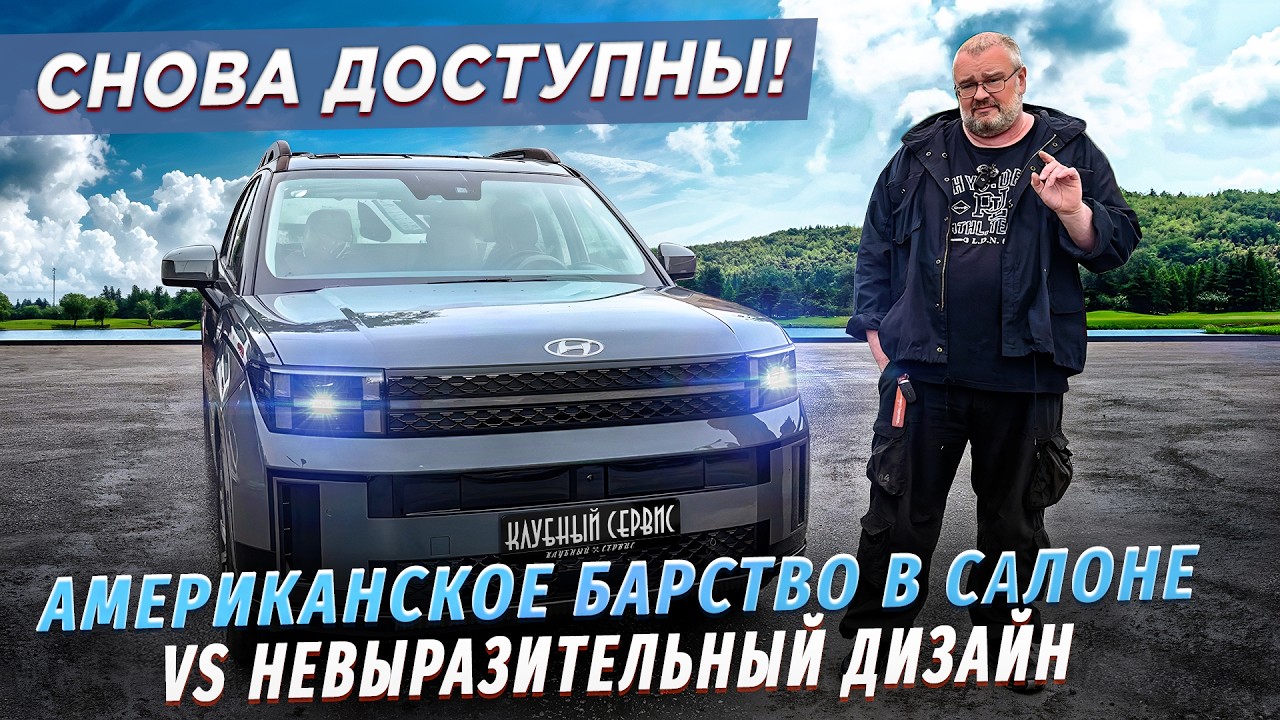 Hyundai Santa Fe Calligraphy 2026