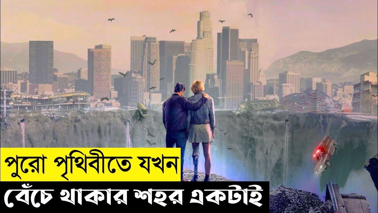 Aeon Flux Movie Explain In Bangla|Survival|Thriller|The World Of Keya