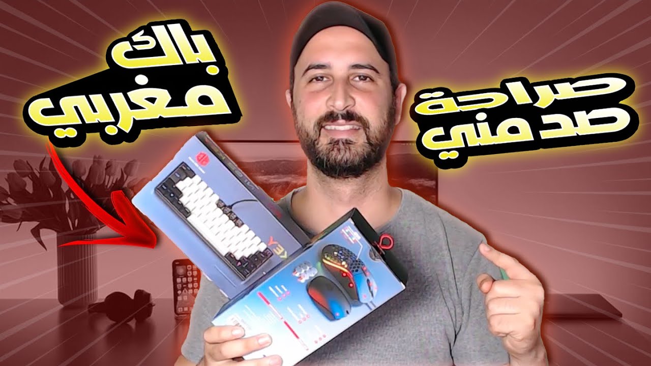 SG MINI 62 l SG T60 l 🔥🔥 ارخص كيبورد و ماوس غيمر ماركة مغربية
