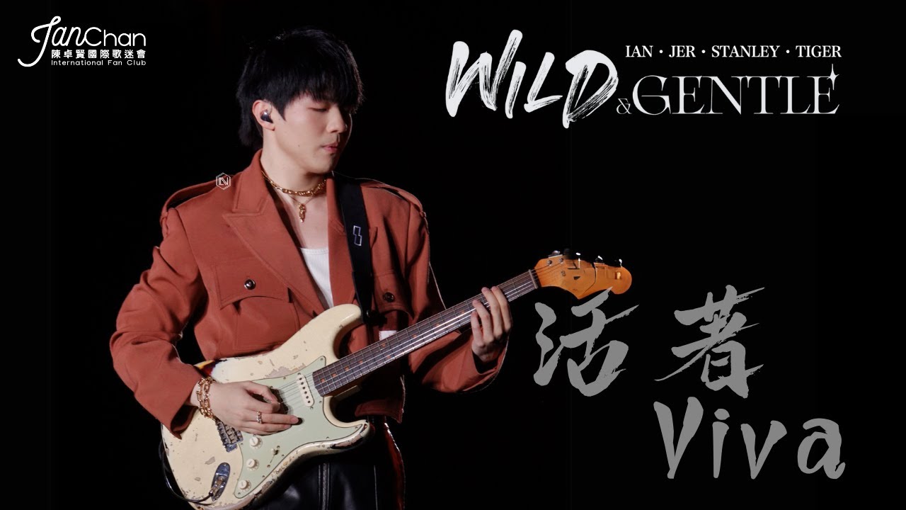 2025.04.12-13 Wild and Gentle live 2025 - 《活著Viva》
