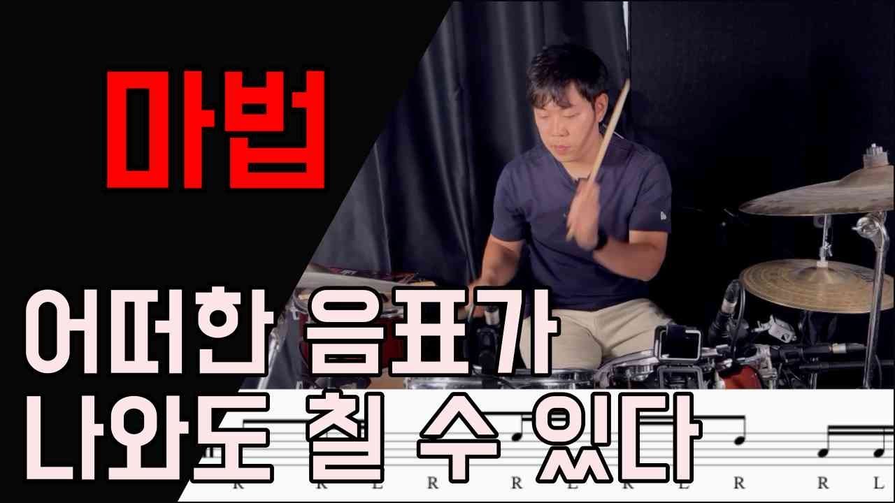 [꿀팁레슨 ep.09] 음표는 알지만 정작 연주가 되지 않는다면 이 영상을 보세요