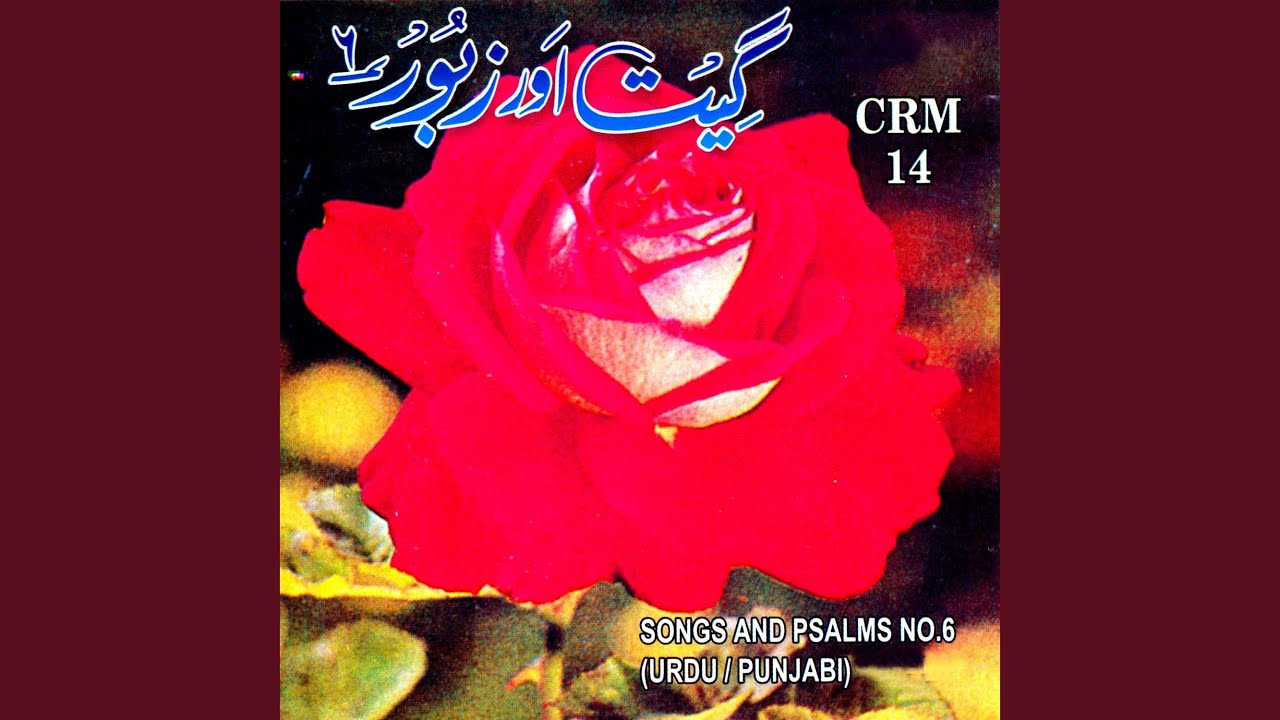 Rabi Ki Hovay Sanaa
