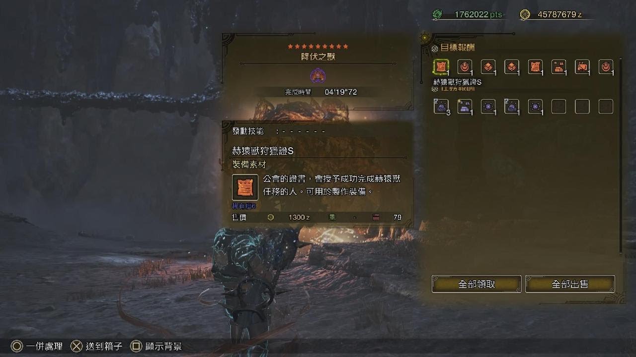 Monster Hunter Wilds_20260107120022