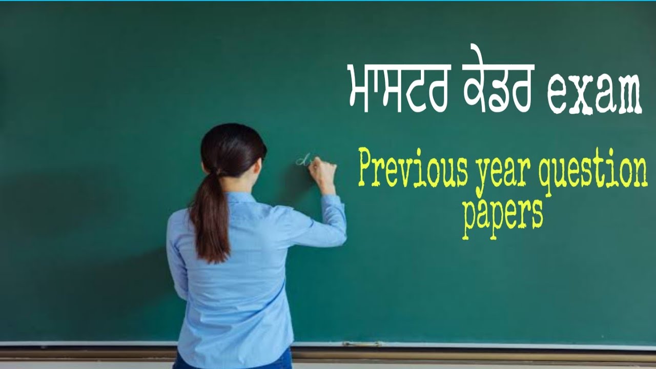 MASTER CADRE OF SOCIAL SCIENCE (previous year question paper)