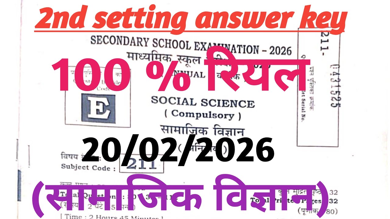 2nd setting answer key(सामाजिक विज्ञान)