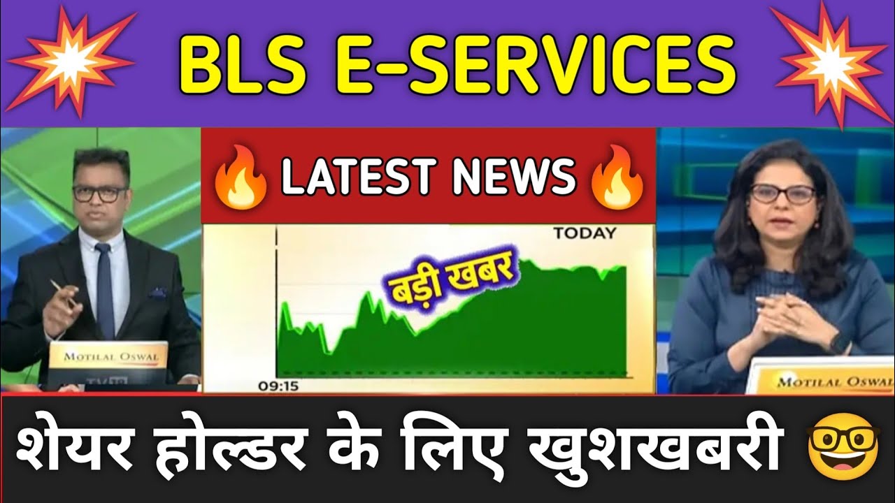 BLS E SERVICES Stock News Today ⚫ BLS E SERVICES Stock Latest News ⚫ Stock Market