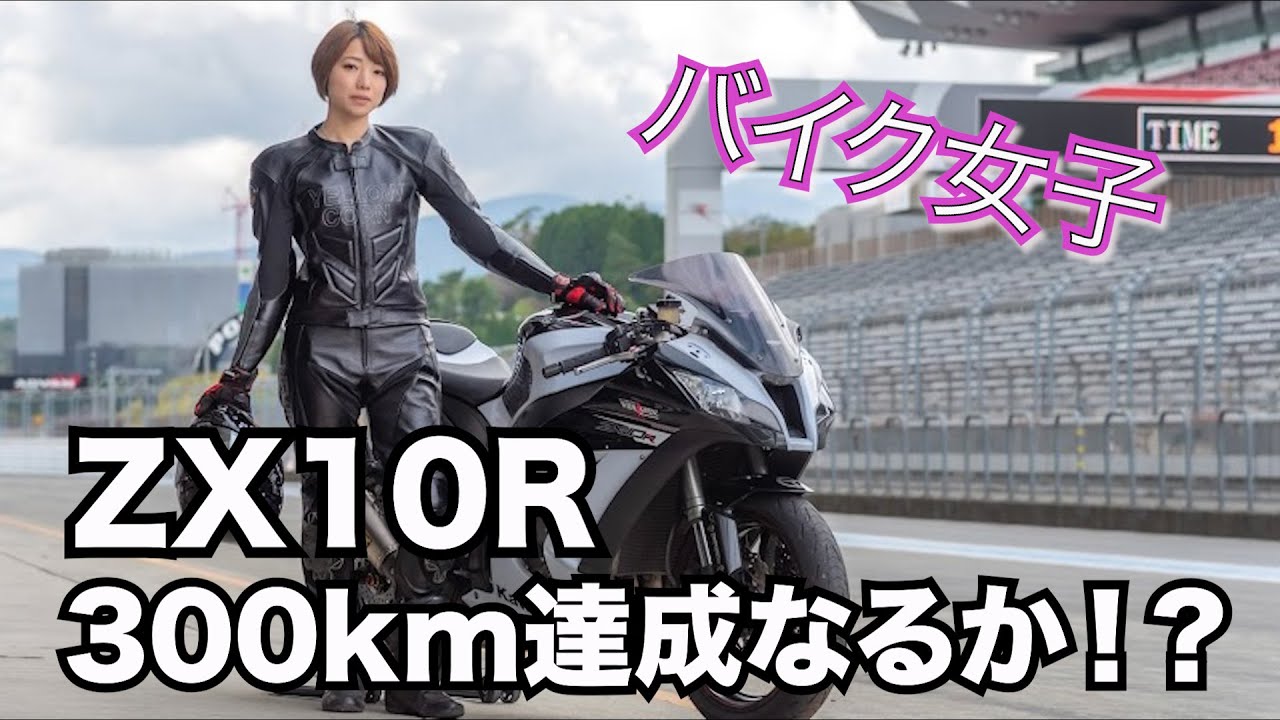 【恐怖】ほぼサーキット初心者の私が、富士スピードウェイを走った結果。