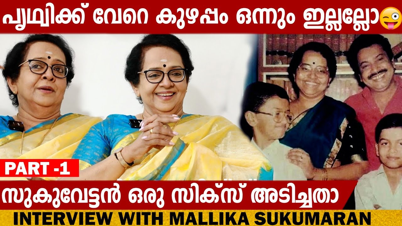 MALLIKA SUKUMARAN PART 1 | INTERVIEW | CHOYCH CHOYCH POWAM | GINGER MEDIA
