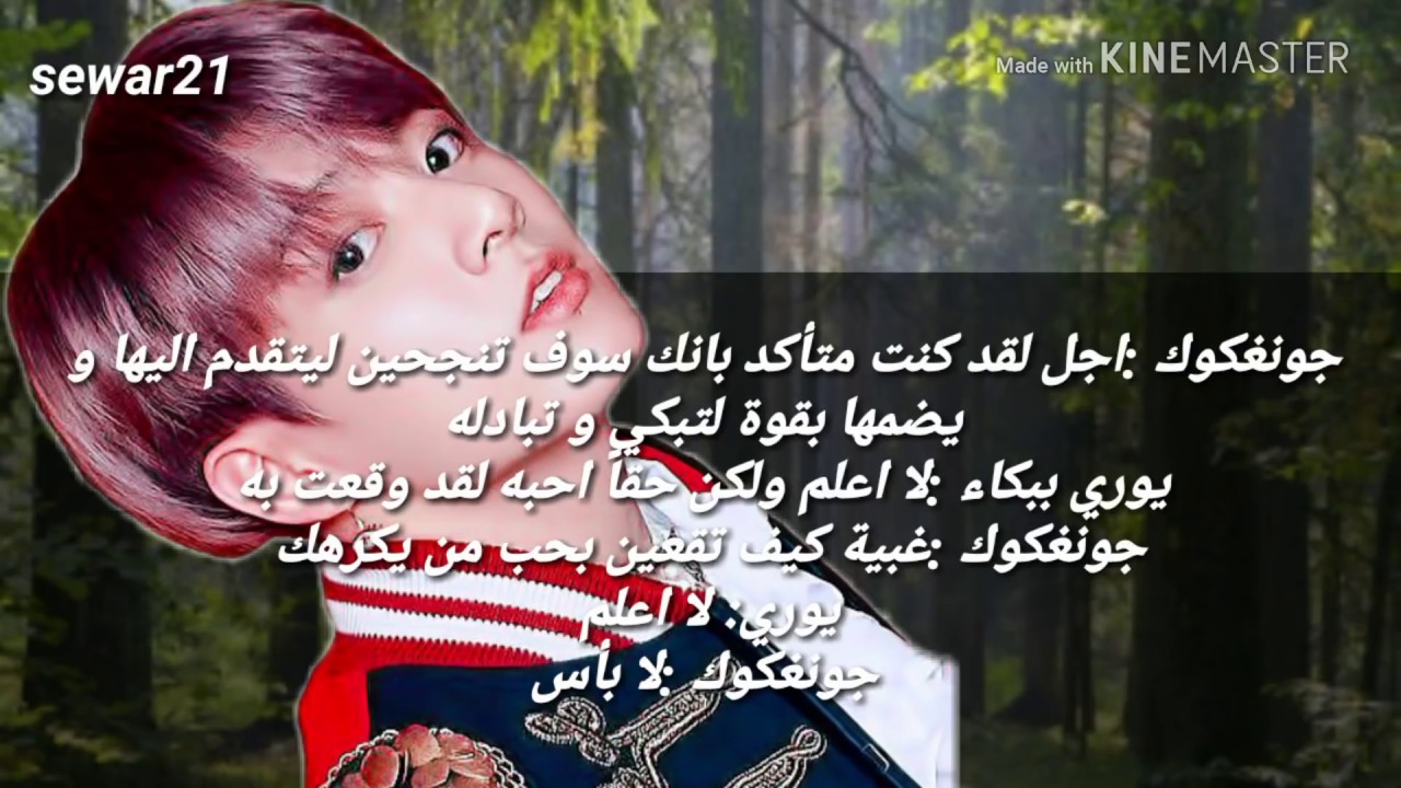 وان شوت نامجون 