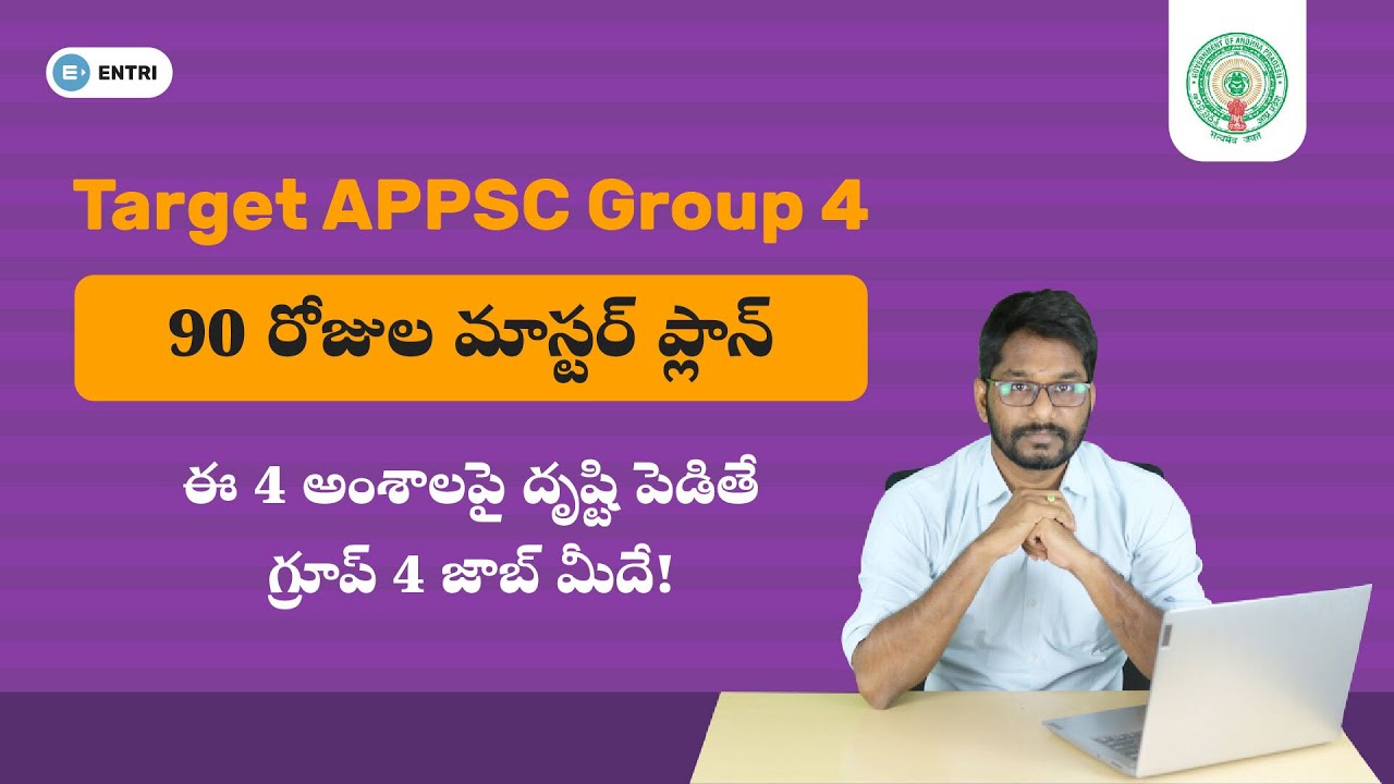 APPSC Group 4 Best Preparation Plan | APPSC Group 4 Preparation Strategy | Time Table | Entri Telugu