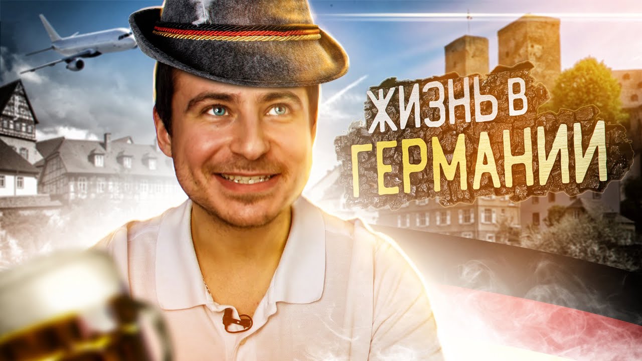 Жизнь в Германии | Сдаю бутылки и катаюсь на велосипеде как в детстве
