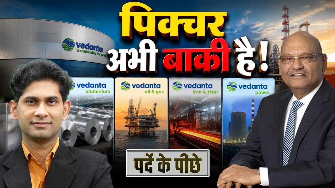 Vedanta Oil, Vedanta Power, HFCL, YES Bank, TCS, Indian Bank, Trent, Dr Reddy Stocks में क्या करें?