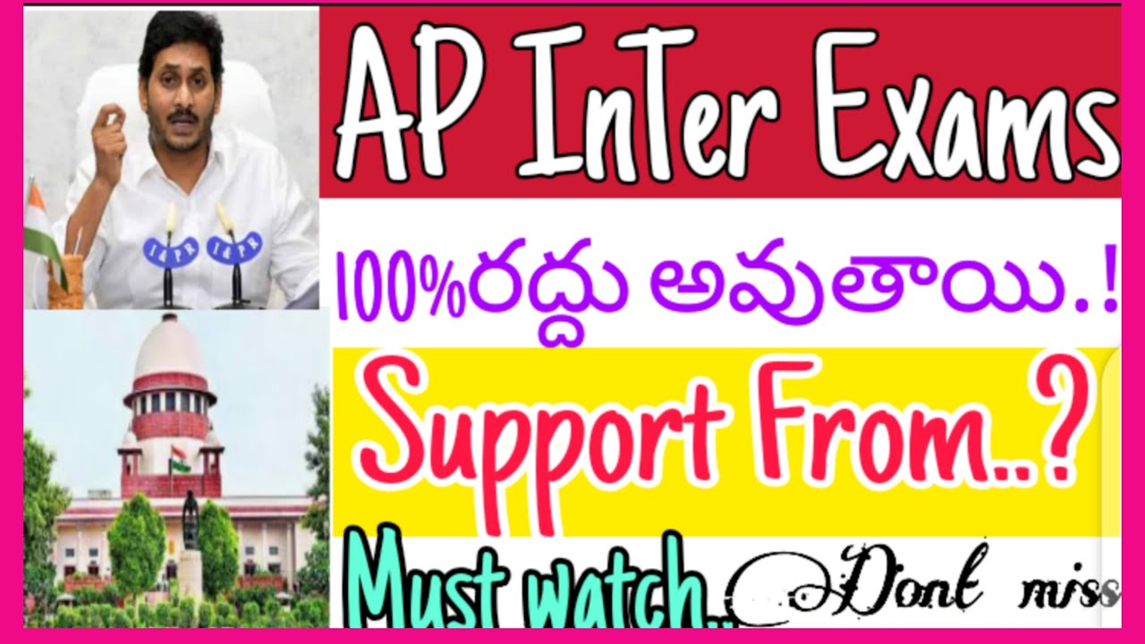AP Intermediate exams2021//AP Board exams//Cancel Ap inter exams//Ts Inter exams cancelled 2021//