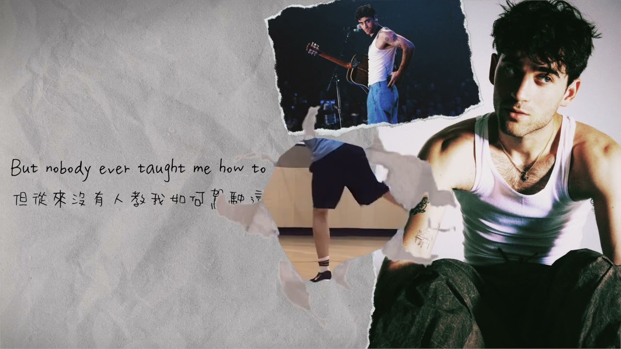 你有好好長大嗎：How To Drive 如何面對 - Alexander 23 亞歷山大23 Lyric Video 中文歌詞 @Alexander23