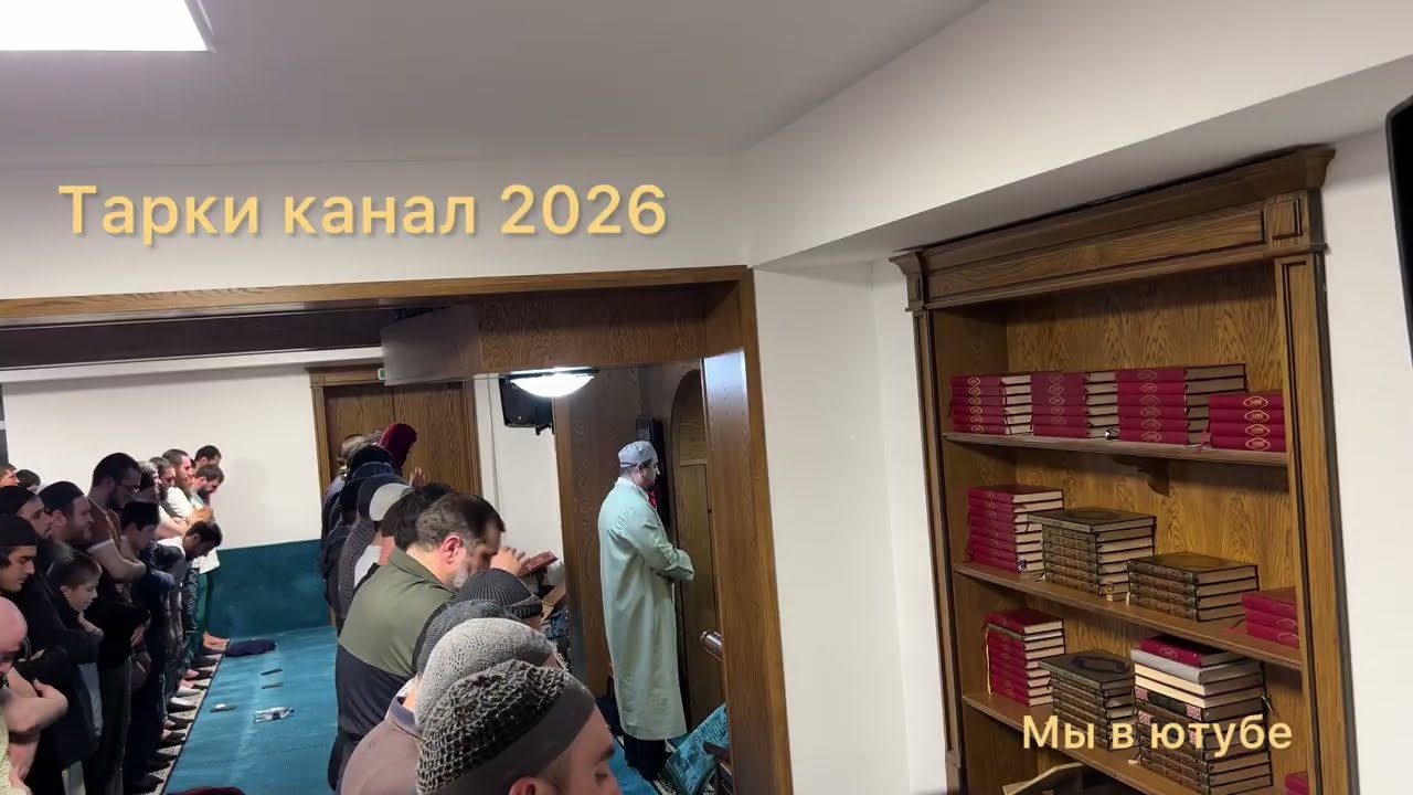 *СИРАТУЛЛО РАУПОВ* В МАХАЧКАЛЕ ПРЕКРАСНОЕ ЧТЕНИЕ КОРАНА НА ТАРАВИХЕ* 