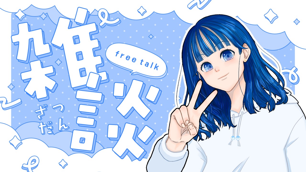 【 飲酒雑談配信 】深夜のおしゃべり！！🐧🍺　2/7