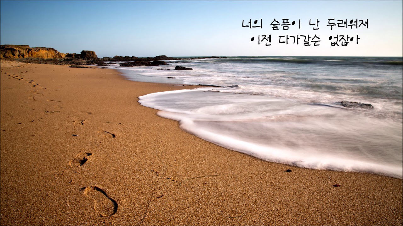 이영준 - 사랑한 후에
