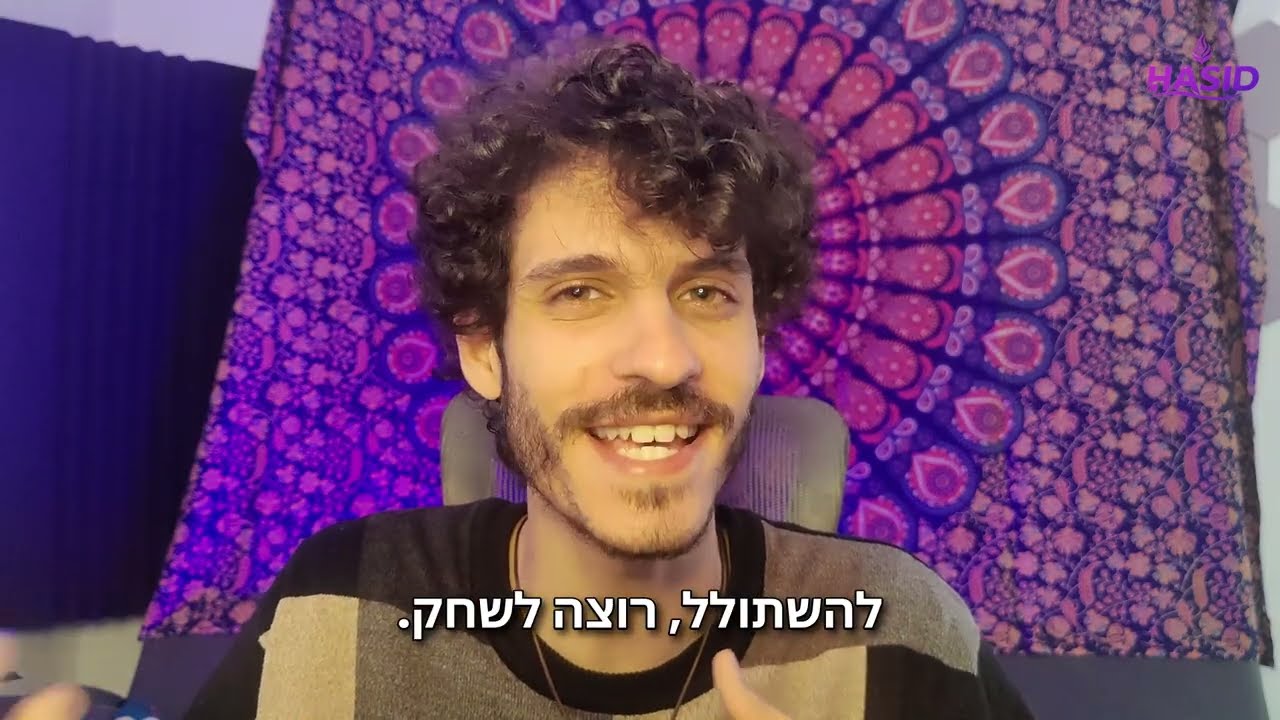 בלי משחק אין אמת - האולפן כחצר משחקים - טהרת הסשן - שיעור 3