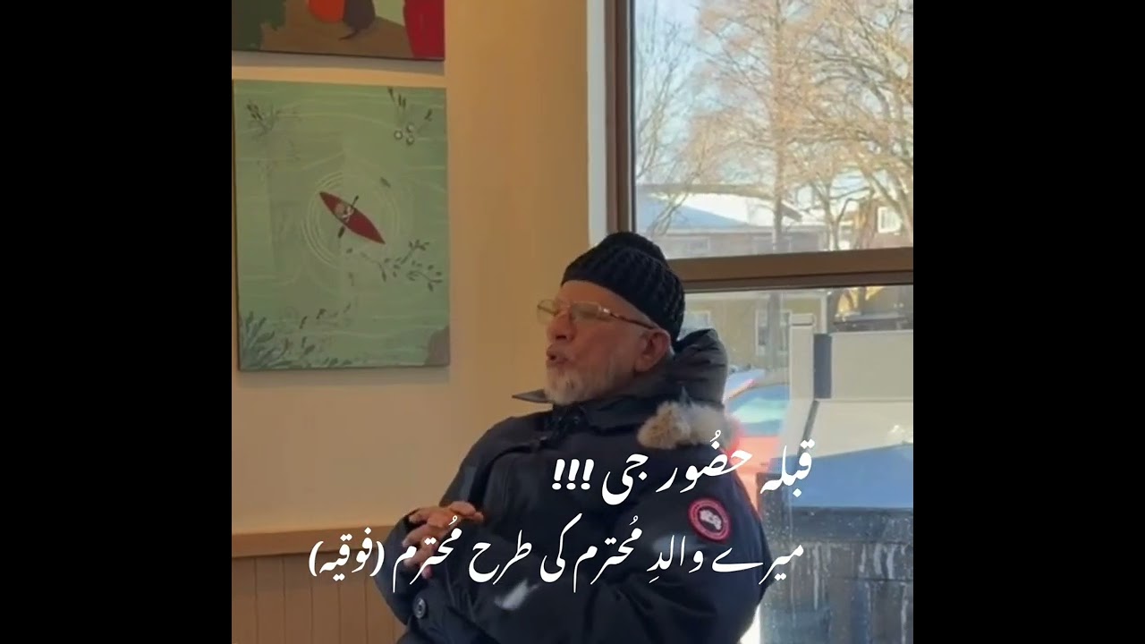 قبلہ حضُور جی !!! 
