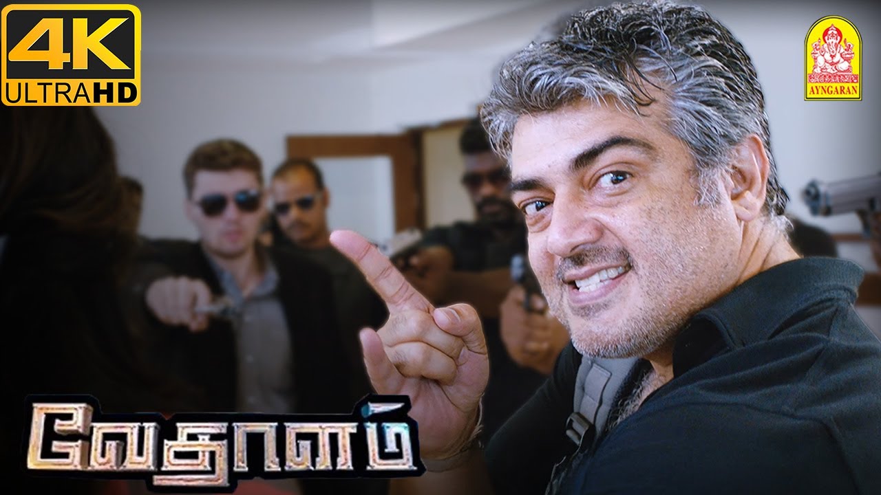 '' அஜித்தின் ' THE OG ' Swag சீன் '' !-அப்பாவியா ,  நானா...!!  |Vedalam 4K | Ajith Kumar
