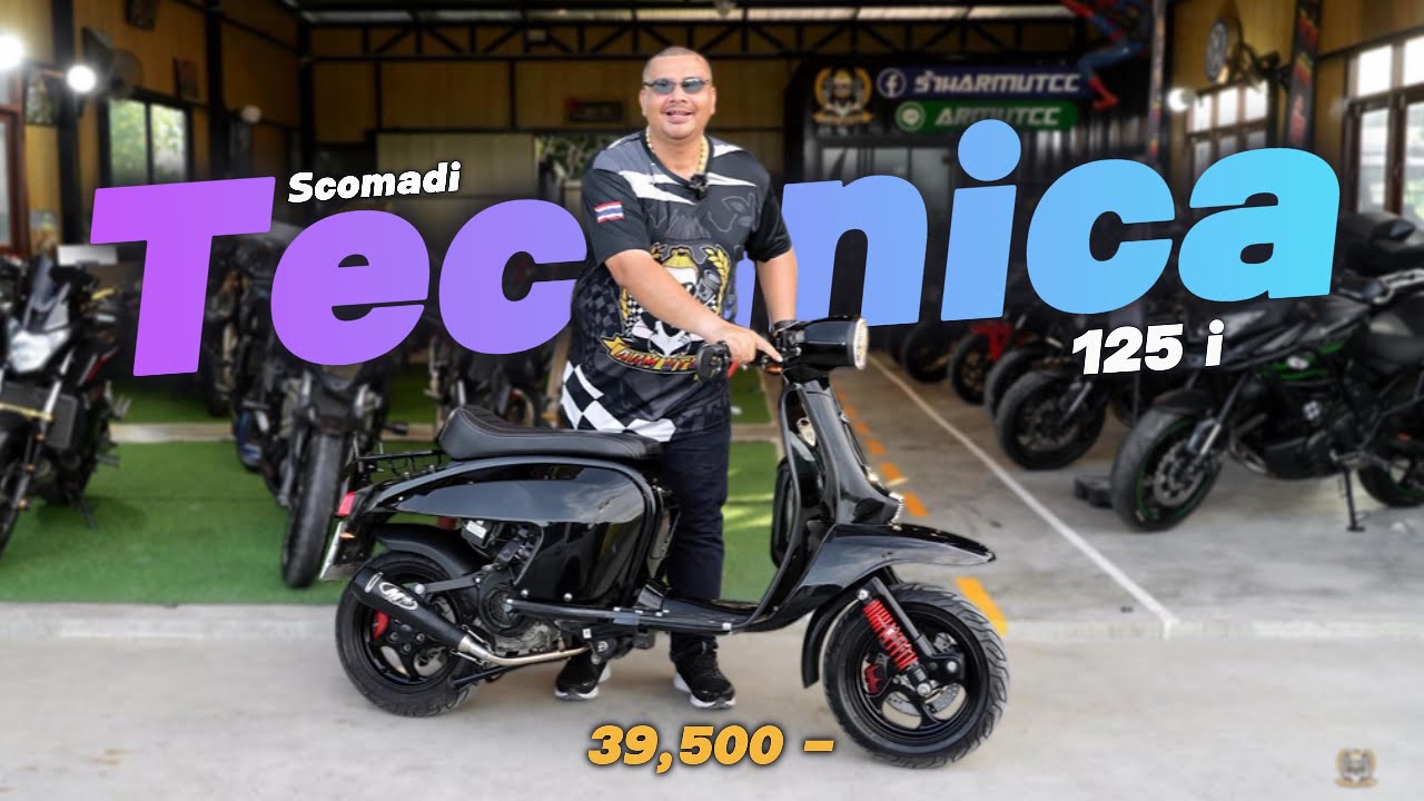 scomadi technica 125i ปี2021 ราคาเพียง 39,500 เท่านั้น