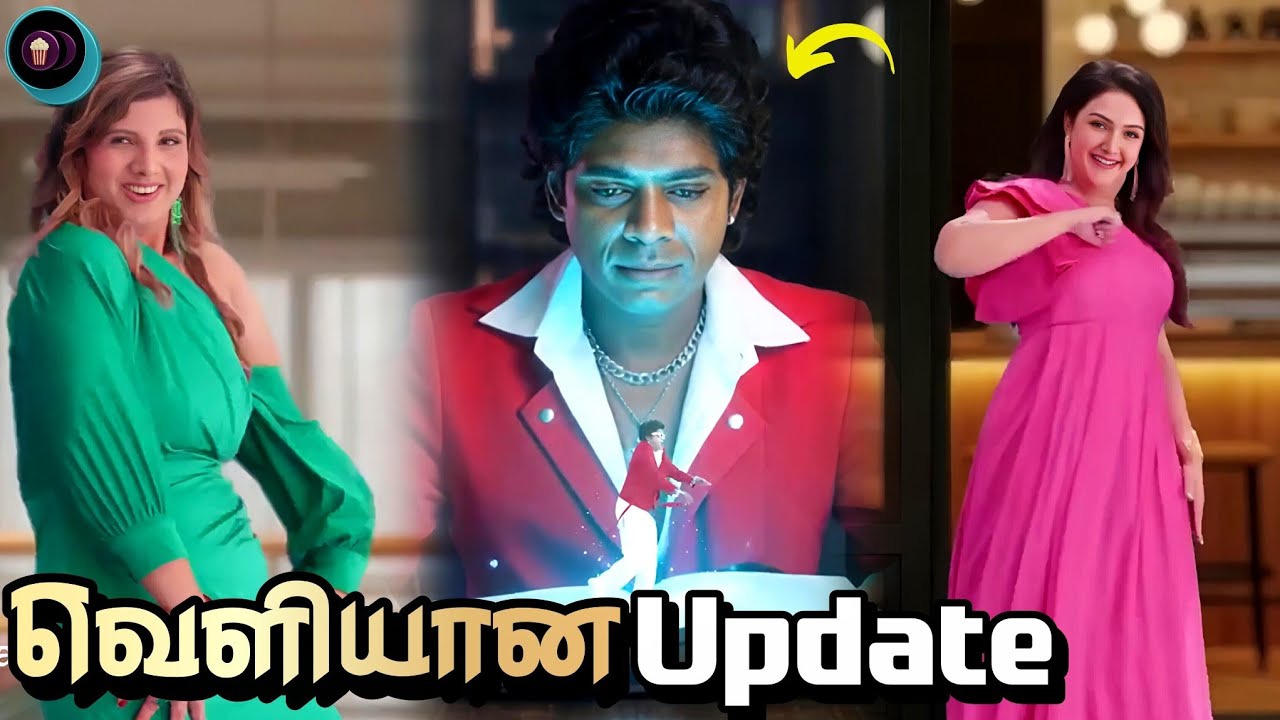 Bigg பாஸ் ல இருந்து? வெளியான Jodi Are U Ready Season 3 முக்கிய Update! 