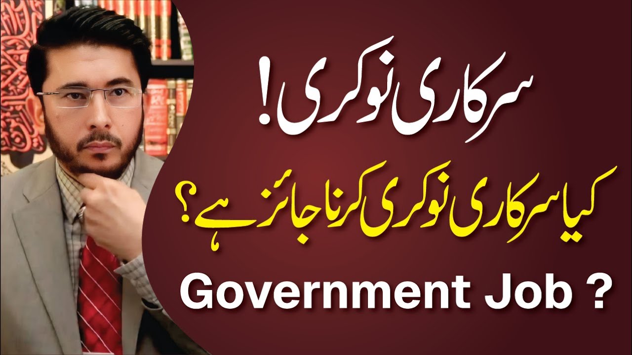 Kya Sarkari Nokari Karna Jaiz Hai ? | Live Q & A | Hassan Allahyari Urdu