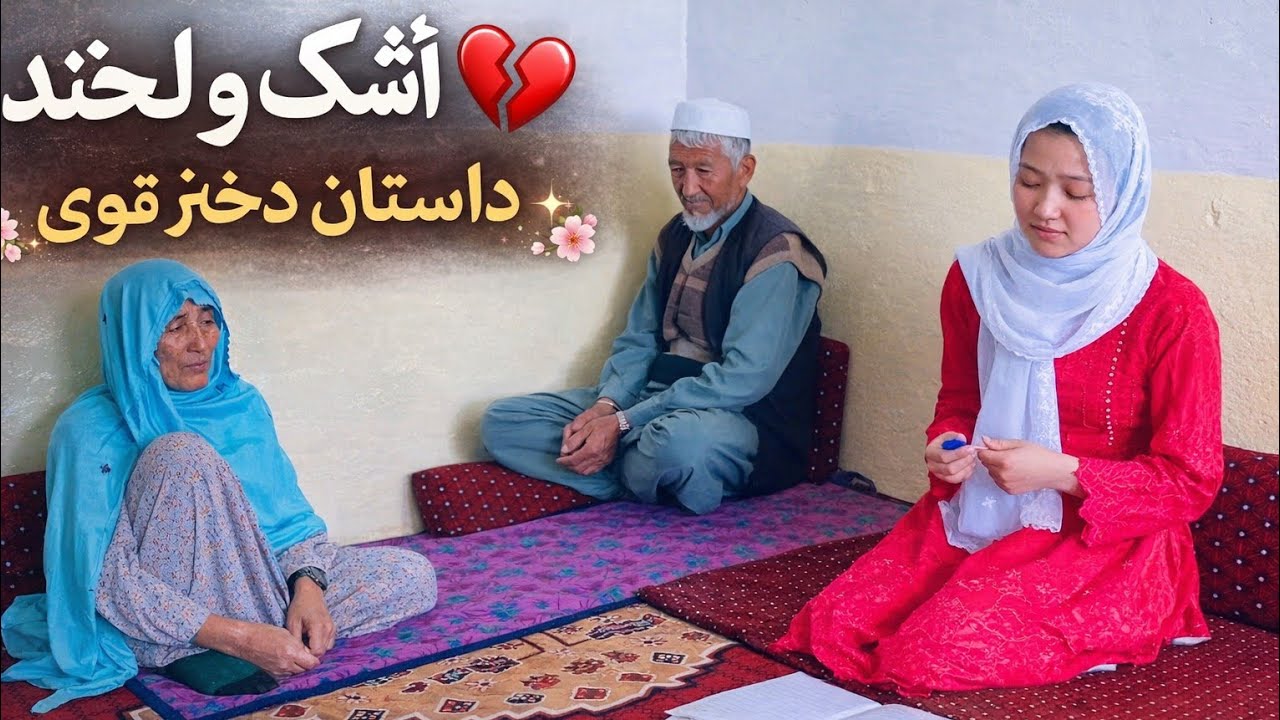 #💔اشک ولخند  داستان دختری قوی