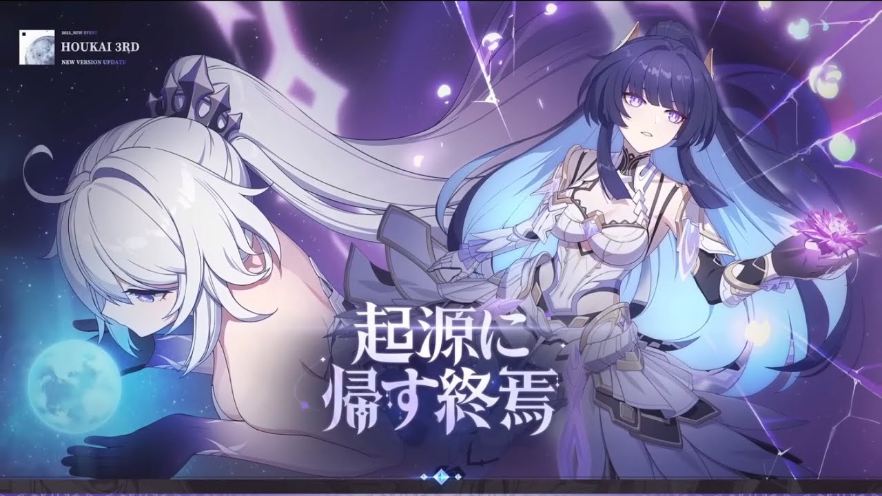 【作業用bgm】崩壊3rd 終焉の律者・起源の律者 耐久bgm／Honkai Impact 3rd Herrscher of Finality＆Origin Theme EXTENDED