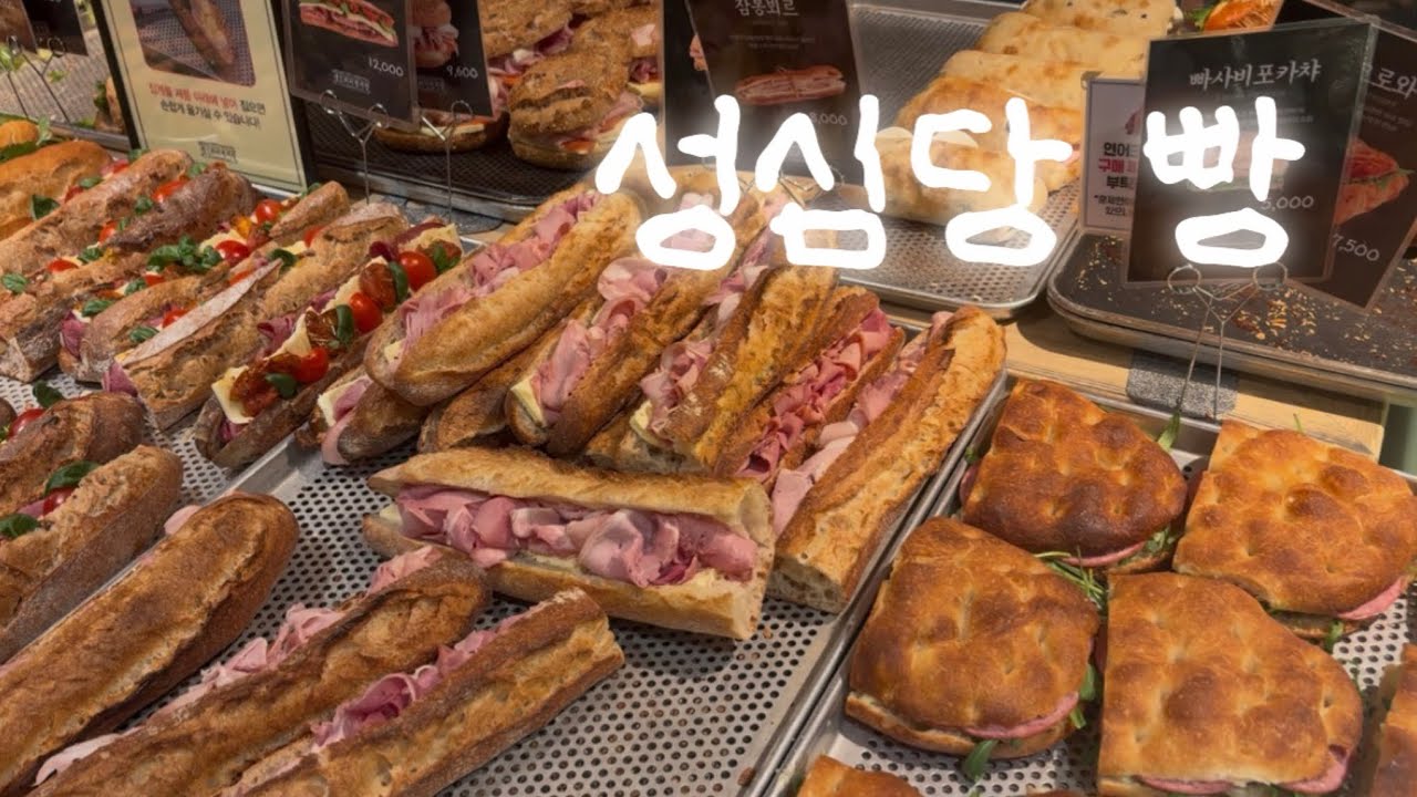 대전 성심당 빵 추천 !! 요키롤, 샌드위치🥖(평일 웨이팅, 본점) , 대전 칼국수 맛집