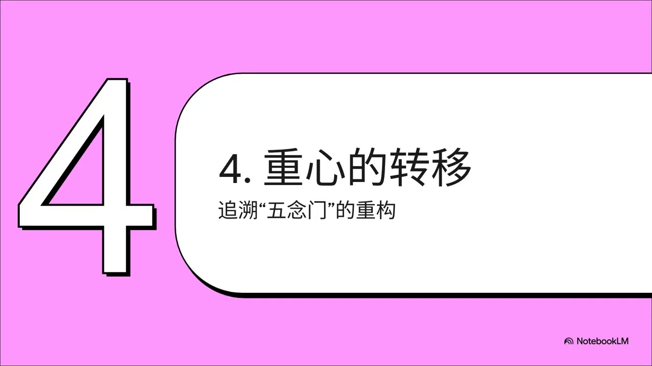 本愿的念佛——入出二門的源泉