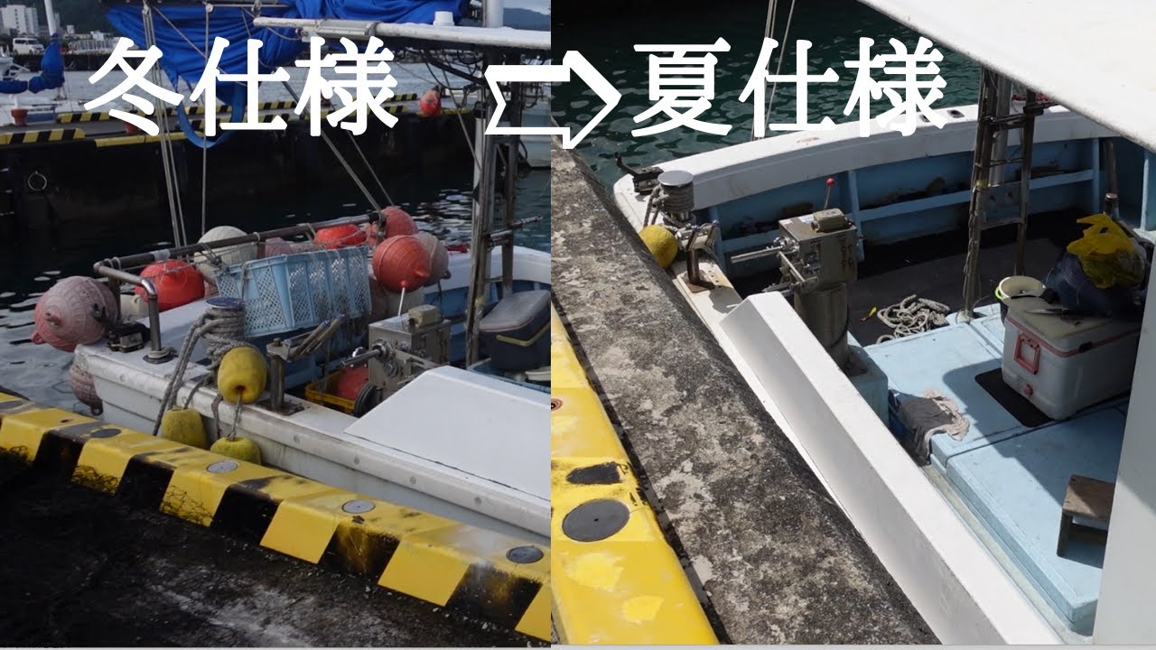 【夏に向けて】梅雨の晴れ間にソデイカ漁具を仕舞う。午後は簡易ハシゴ製作。