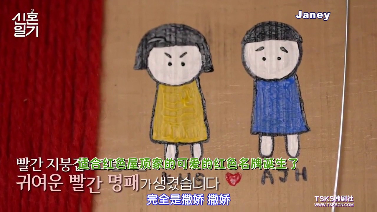 170224新婚日記-惠善製作的紅頂家名牌