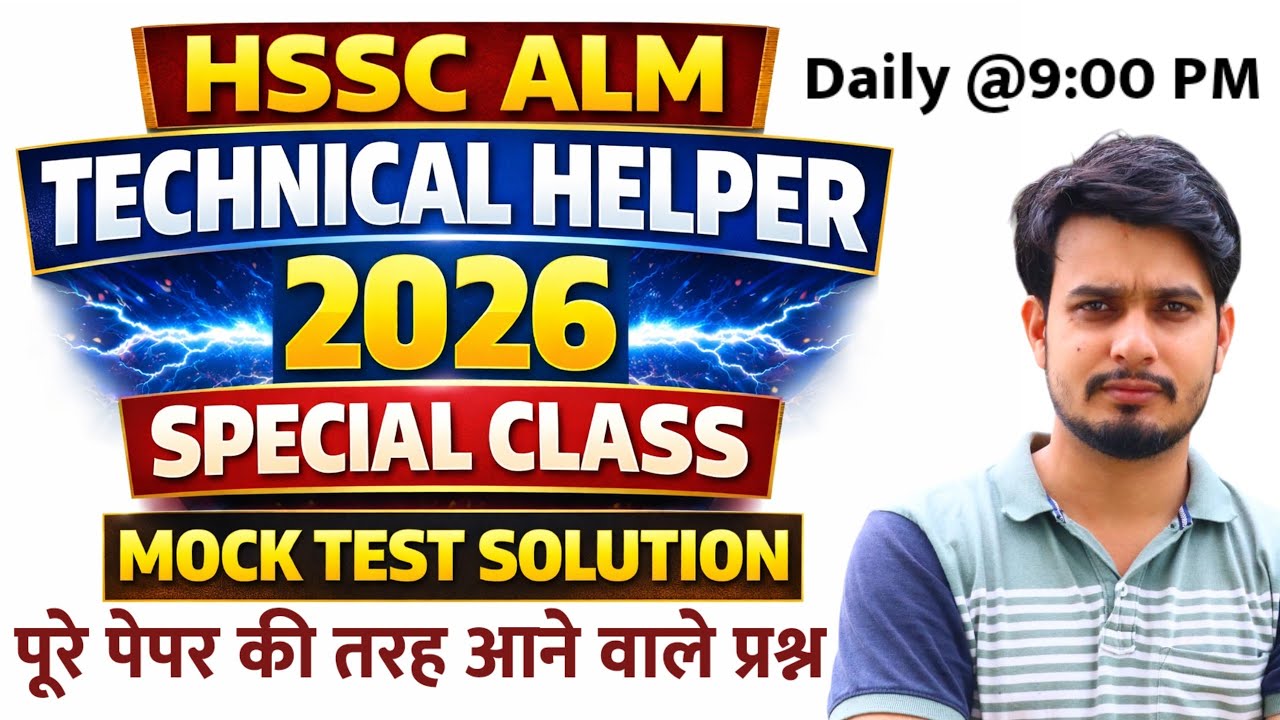 #31  इलेक्ट्रिशियन थ्योरी | Basic से Numerical तक | सम्पूर्ण रिवीजन | HSSC ALM, TECHNICAL HELPER