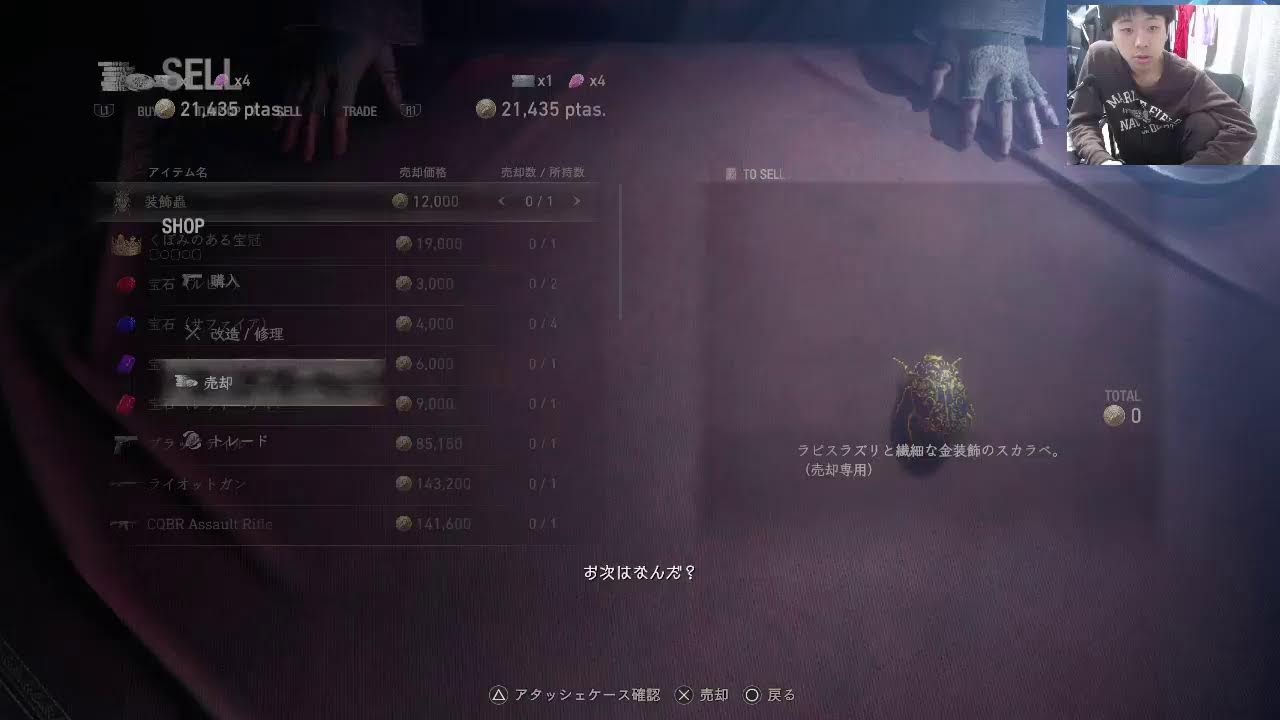 完全初見　バイオハザードRE4