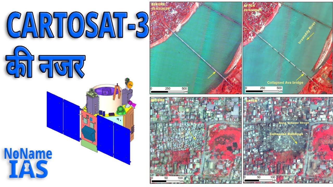 ISRO&rsquo;s CARTOSAT-3: Myanmar Earthquake Damage Seen from Space