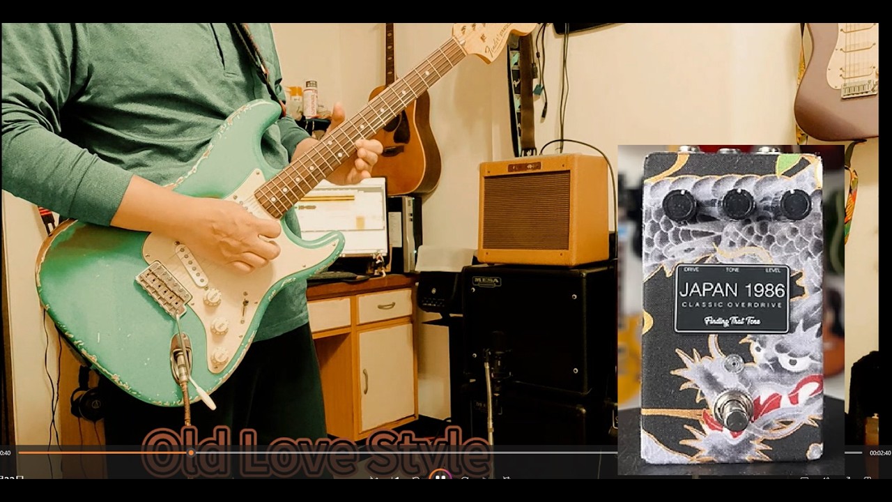 Test New Pedal [JAPAN 1986]-Old Love style