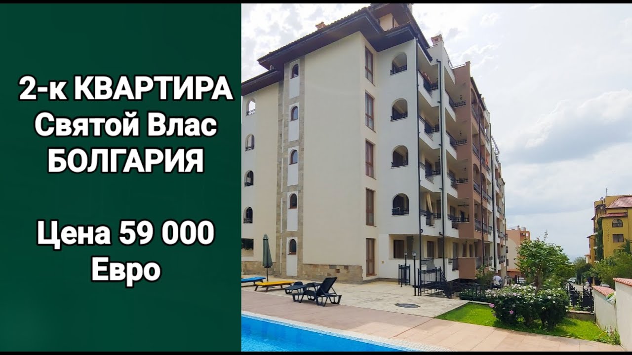 Квартира в Marina Park, Святой Влас Недвижимость в Болгарии