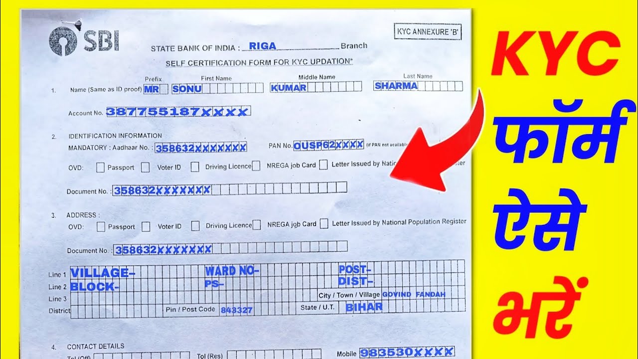 SBI KYC Form Fill Up 2026 | SBi kyc form kaise bhare 2025 | SBI Bank KYC Form Fill Up
