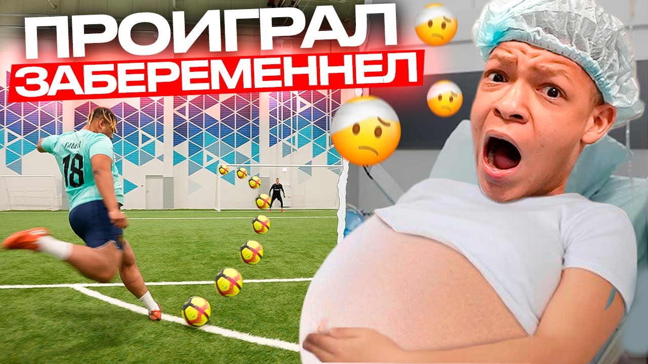 ПРОИГРАЛ - ИСПЫТАЛ БОЛЬ КАК ПРИ РОДАХ