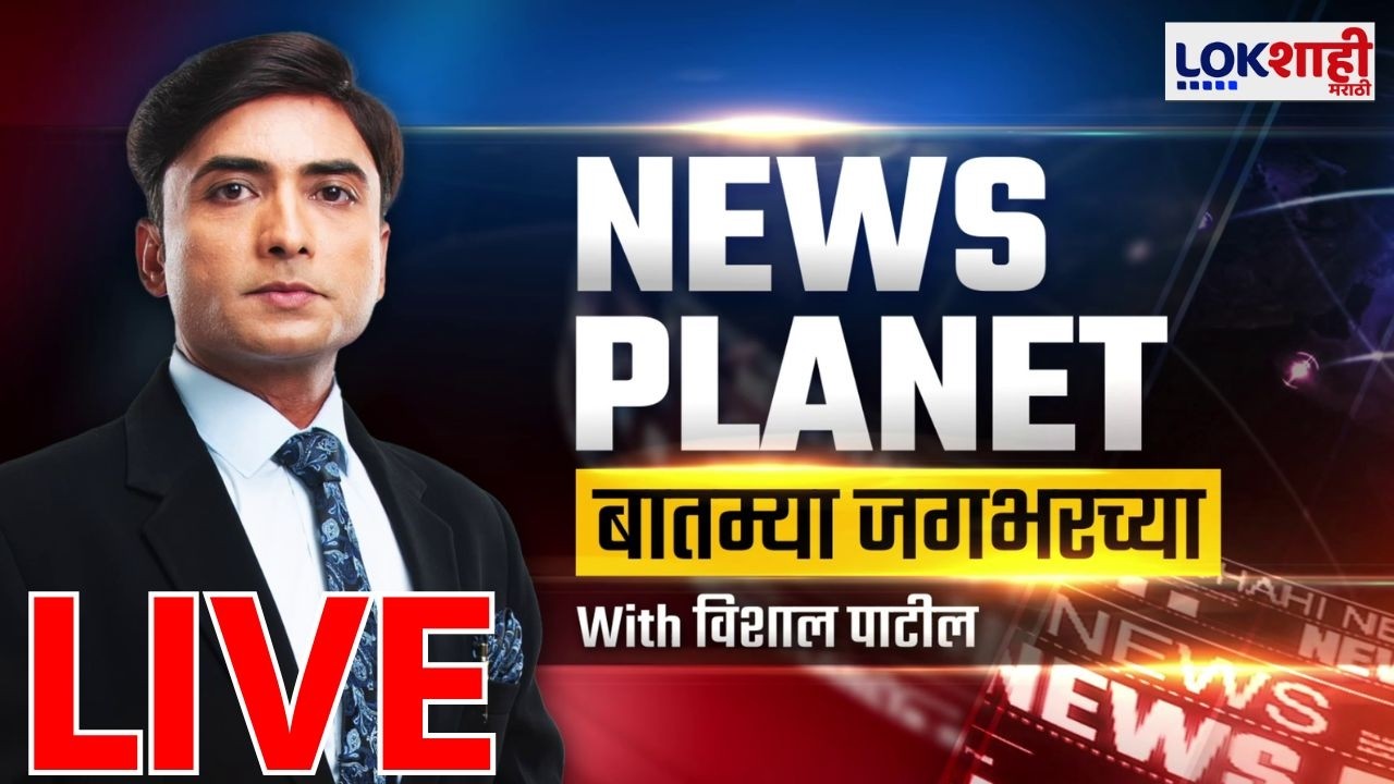 News Planet With Vishal Patil। Tribal Student Protest। आदिवासी विद्यार्थ्यांचा उद्रेक! उपोषण सुरूच!