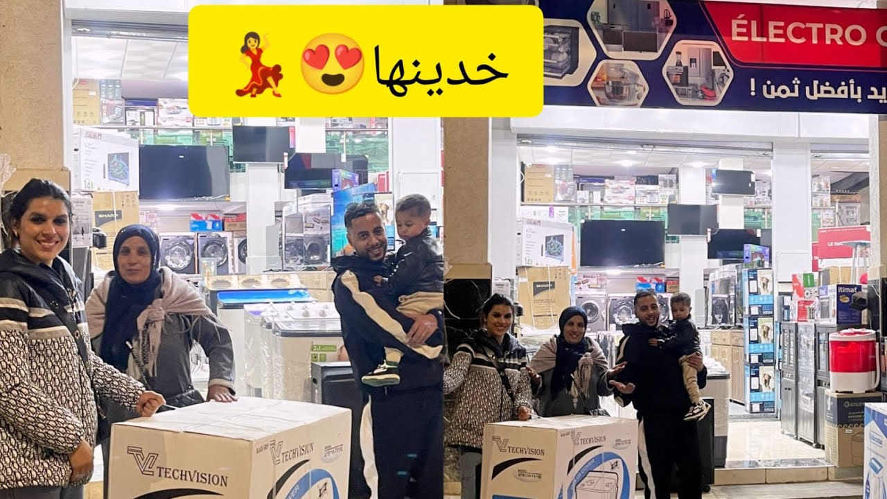 أكبر هدية 🎁 لينا  فأصعب الظروف  🤲🏻  خلاتنا كنتعنقوا مع بعضياتنا 😍