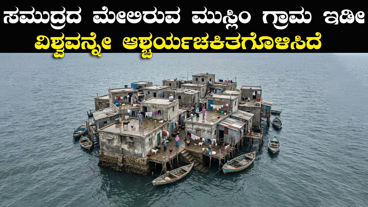 This Muslim Village Lives Over the Sea | A Lifestyle You Won’t Believe | Vishva Darpana
