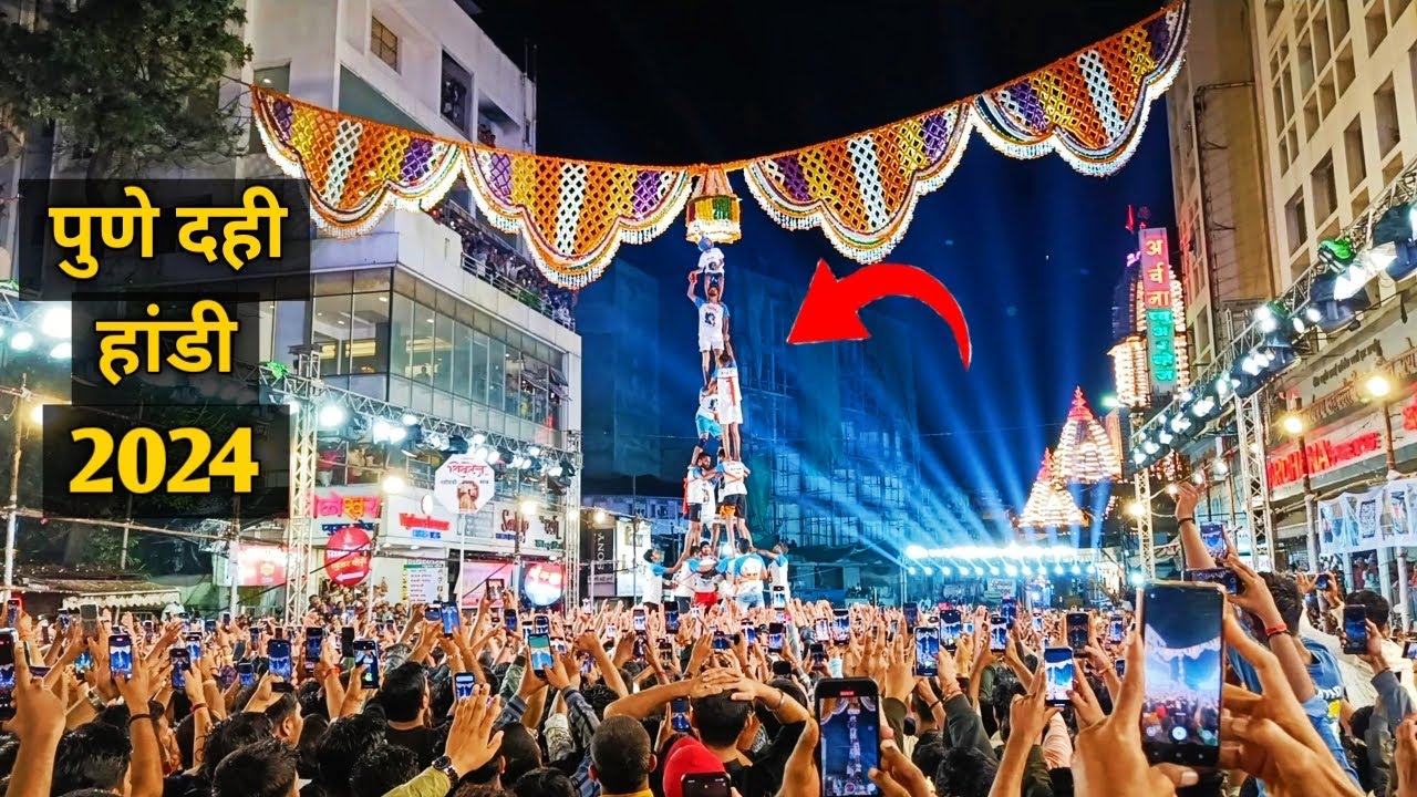 PUNE DAHI HANDI 2024 || पुणे कि सबसे बड़ी दही हंडी || DAHI HANDI VLOG PUNE 2024 | DAGDUSET DAHIHANDI