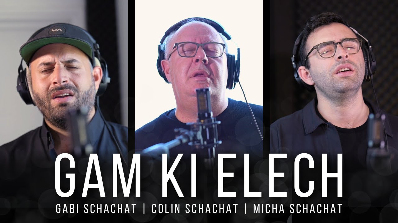 Gam Ki Elech - גם כי אלך (feat. Colin Schachat)