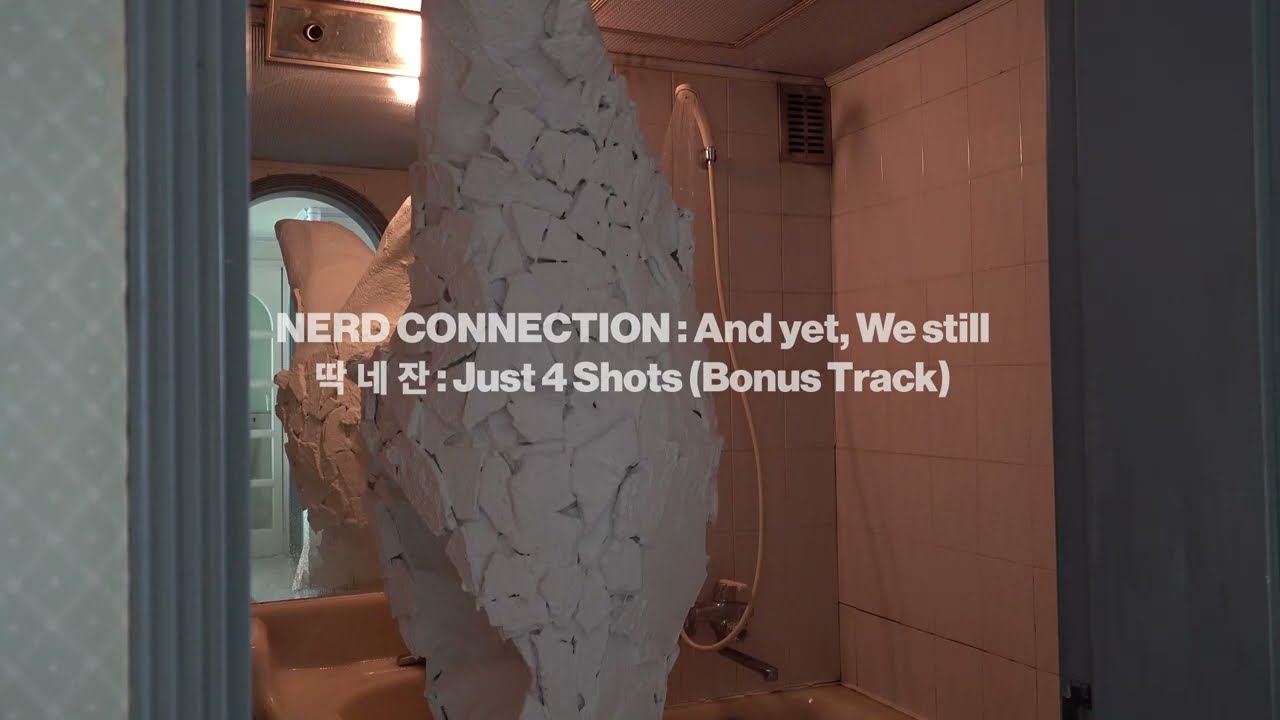 너드커넥션(Nerd Connection) - 딱 네 잔(Just 4 Shots) _ Official Lyrics Video